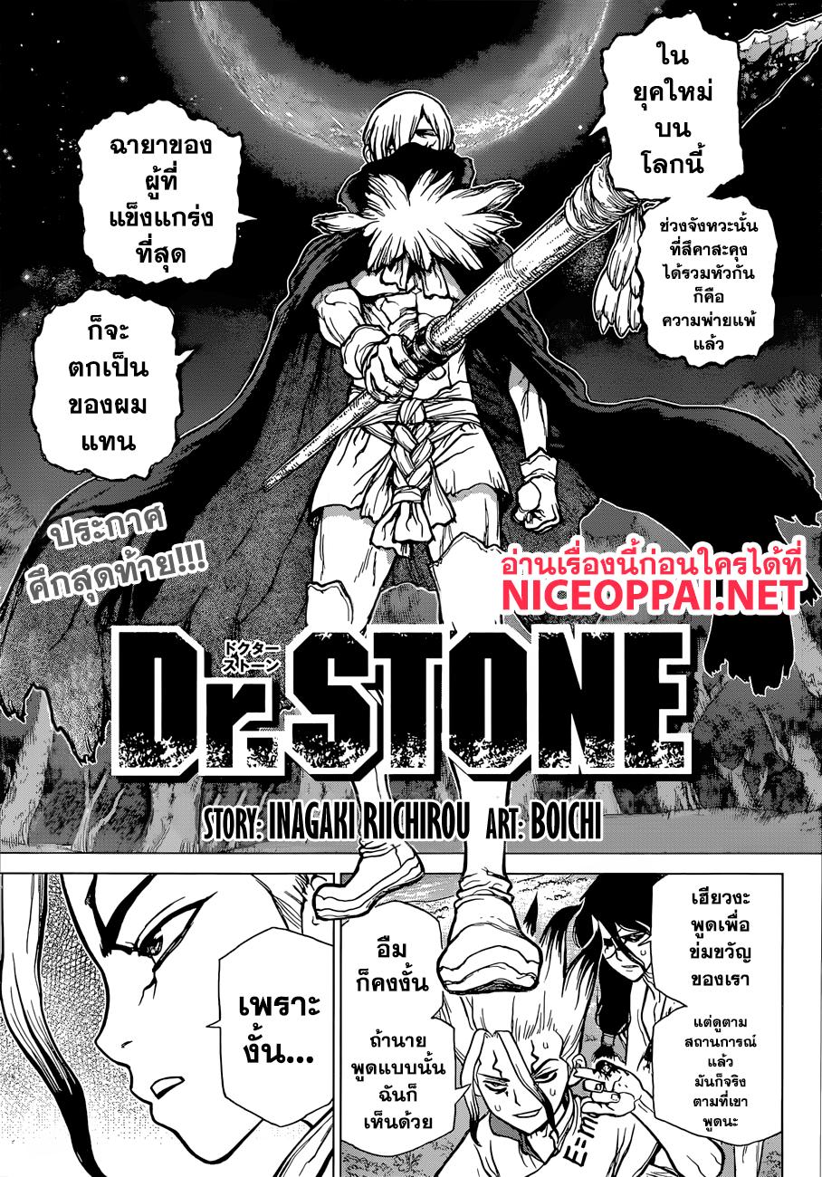 Manga-lc-com อ่านมังงะ อ่านการ์ตูน ออนไลน์ ฟรี Dr.Stone ตอนที่ 1 2 3 4 5 6 7 8 9 10 11 12 13 14 ฟรี ไม่มีโฆษณา Manga-lc - อ่าน มังงะ อ่าน การ์ตูน ออนไลน์ อ่านมังงะ ฟรี
