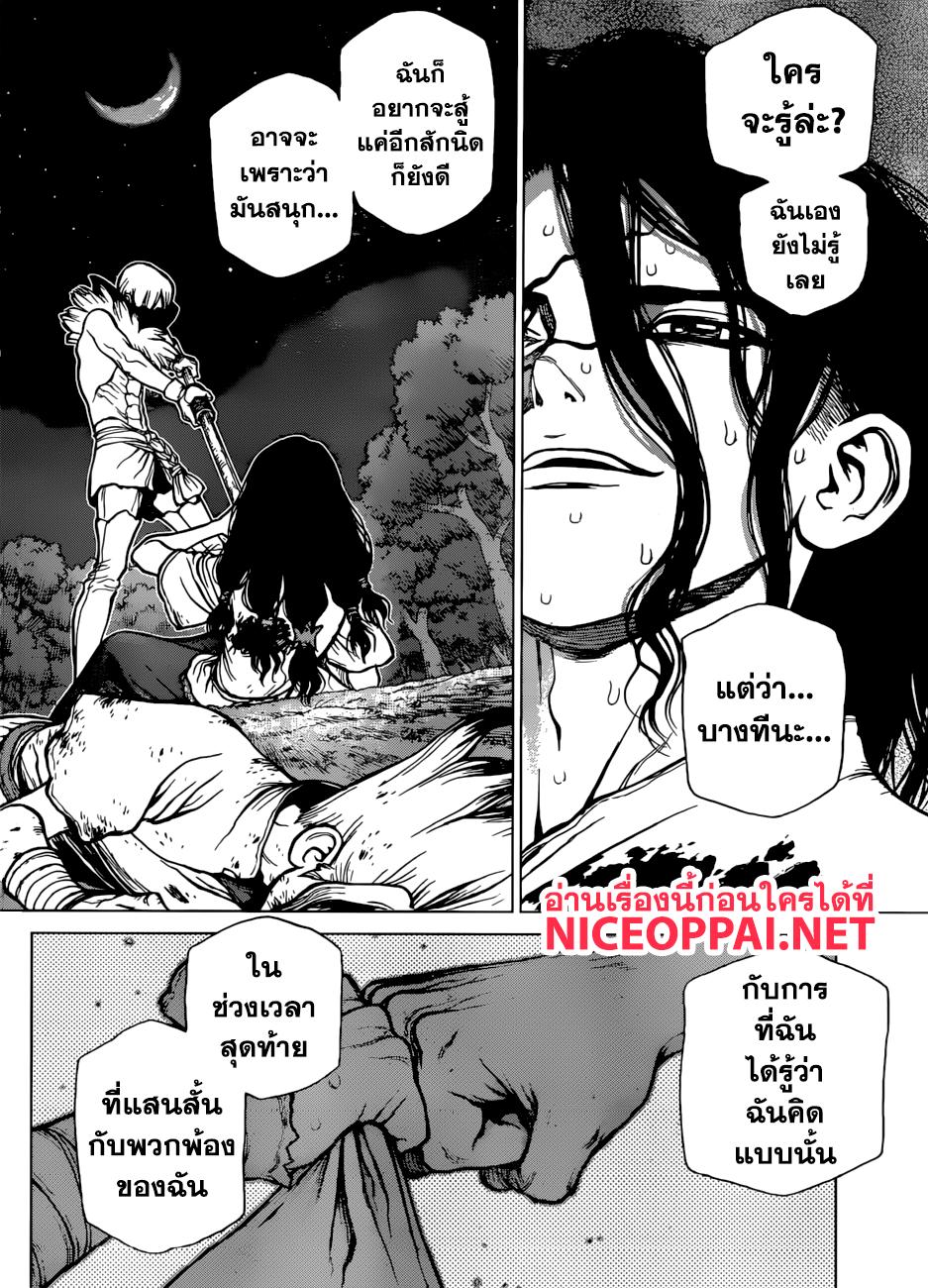 Manga-lc-com อ่านมังงะ อ่านการ์ตูน ออนไลน์ ฟรี Dr.Stone ตอนที่ 1 2 3 4 5 6 7 8 9 10 11 12 13 14 ฟรี ไม่มีโฆษณา Manga-lc - อ่าน มังงะ อ่าน การ์ตูน ออนไลน์ อ่านมังงะ ฟรี
