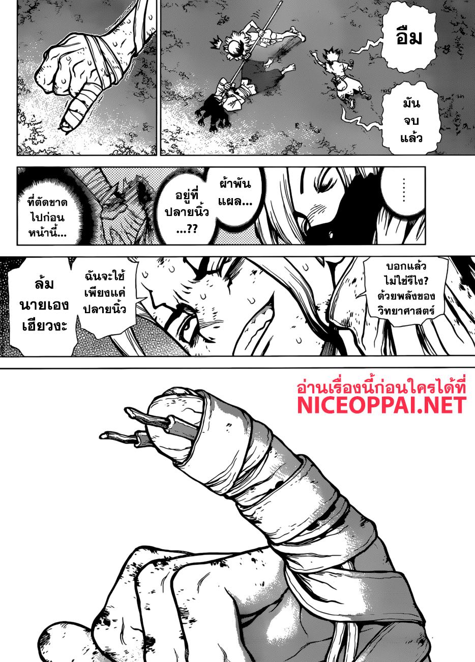 Manga-lc-com อ่านมังงะ อ่านการ์ตูน ออนไลน์ ฟรี Dr.Stone ตอนที่ 1 2 3 4 5 6 7 8 9 10 11 12 13 14 ฟรี ไม่มีโฆษณา Manga-lc - อ่าน มังงะ อ่าน การ์ตูน ออนไลน์ อ่านมังงะ ฟรี