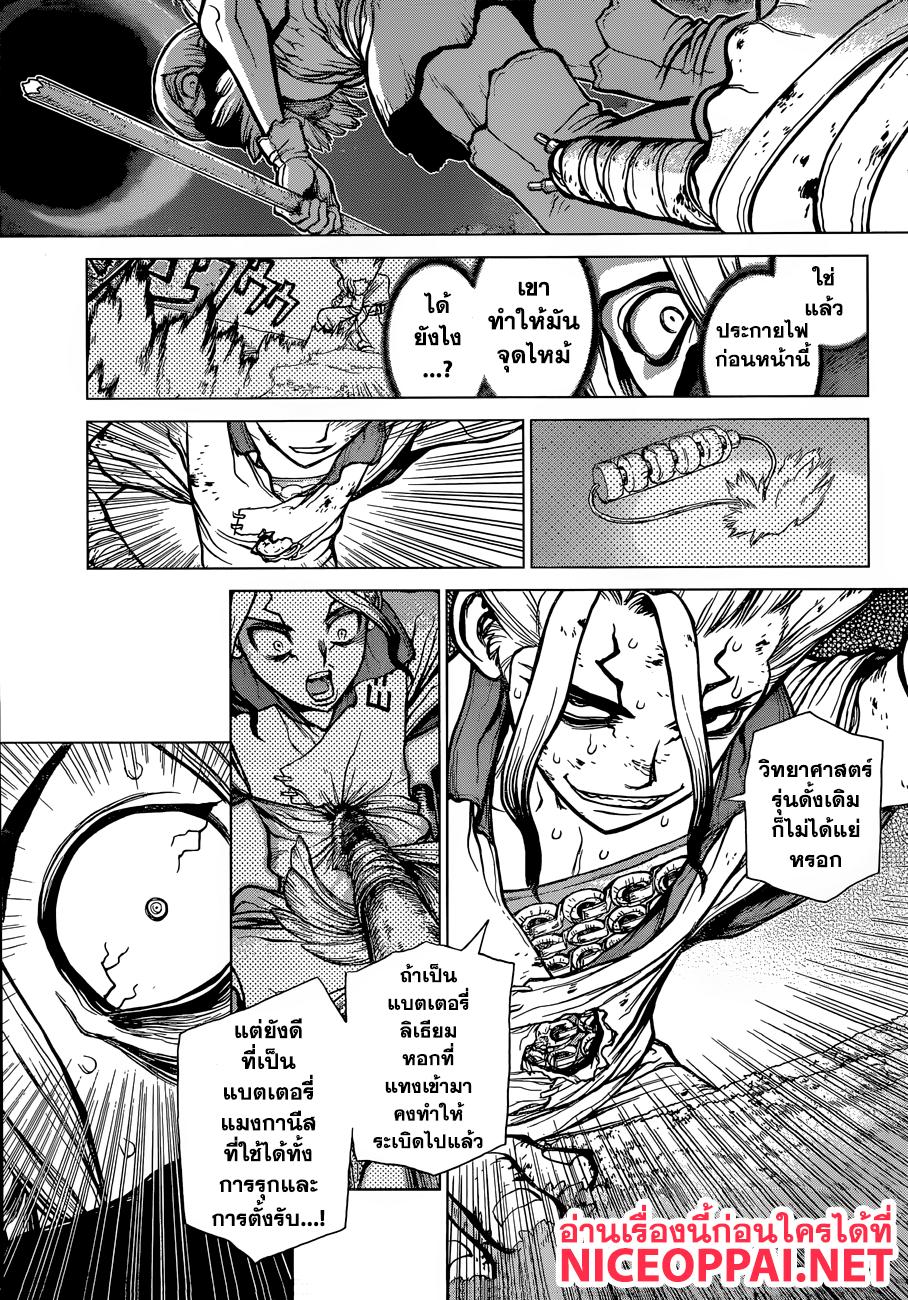 Manga-lc-com อ่านมังงะ อ่านการ์ตูน ออนไลน์ ฟรี Dr.Stone ตอนที่ 1 2 3 4 5 6 7 8 9 10 11 12 13 14 ฟรี ไม่มีโฆษณา Manga-lc - อ่าน มังงะ อ่าน การ์ตูน ออนไลน์ อ่านมังงะ ฟรี