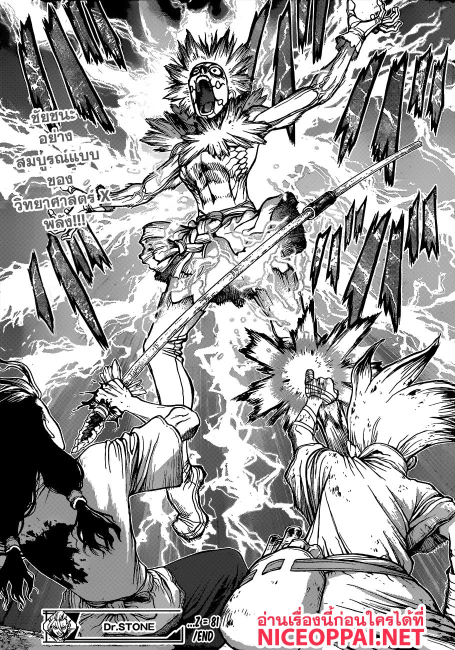 Manga-lc-com อ่านมังงะ อ่านการ์ตูน ออนไลน์ ฟรี Dr.Stone ตอนที่ 1 2 3 4 5 6 7 8 9 10 11 12 13 14 ฟรี ไม่มีโฆษณา Manga-lc - อ่าน มังงะ อ่าน การ์ตูน ออนไลน์ อ่านมังงะ ฟรี