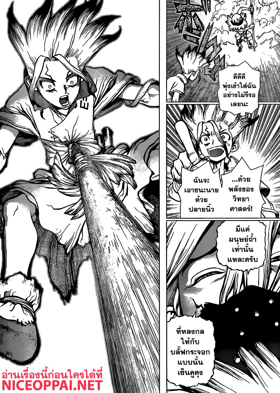 Manga-lc-com อ่านมังงะ อ่านการ์ตูน ออนไลน์ ฟรี Dr.Stone ตอนที่ 1 2 3 4 5 6 7 8 9 10 11 12 13 14 ฟรี ไม่มีโฆษณา Manga-lc - อ่าน มังงะ อ่าน การ์ตูน ออนไลน์ อ่านมังงะ ฟรี