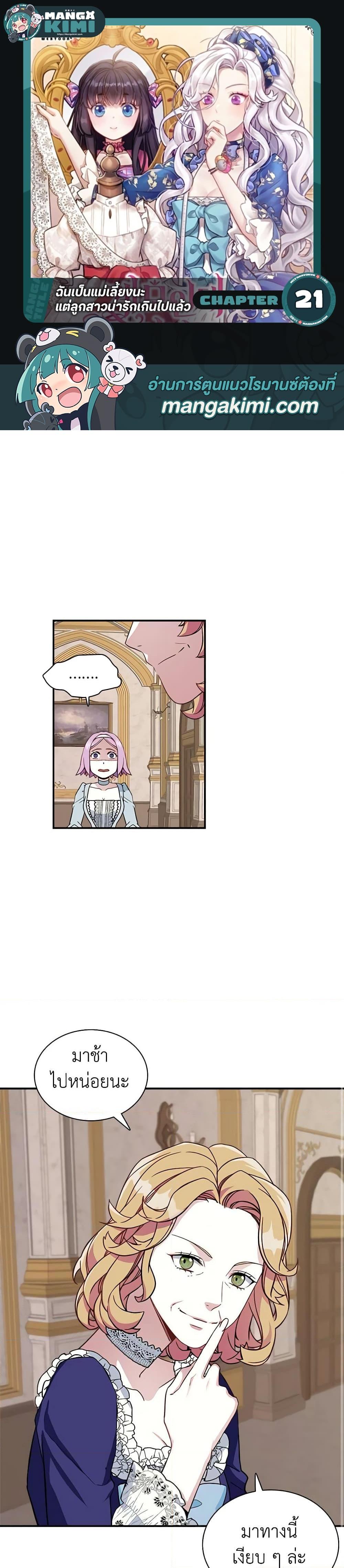 Manga-lc-com อ่านมังงะ อ่านการ์ตูน ออนไลน์ ฟรี Not-Sew-Wicked Stepmom ตอนที่ 1 2 3 4 5 6 7 8 9 10 11 12 13 14 ฟรี ไม่มีโฆษณา Manga-lc - อ่าน มังงะ อ่าน การ์ตูน ออนไลน์ อ่านมังงะ ฟรี