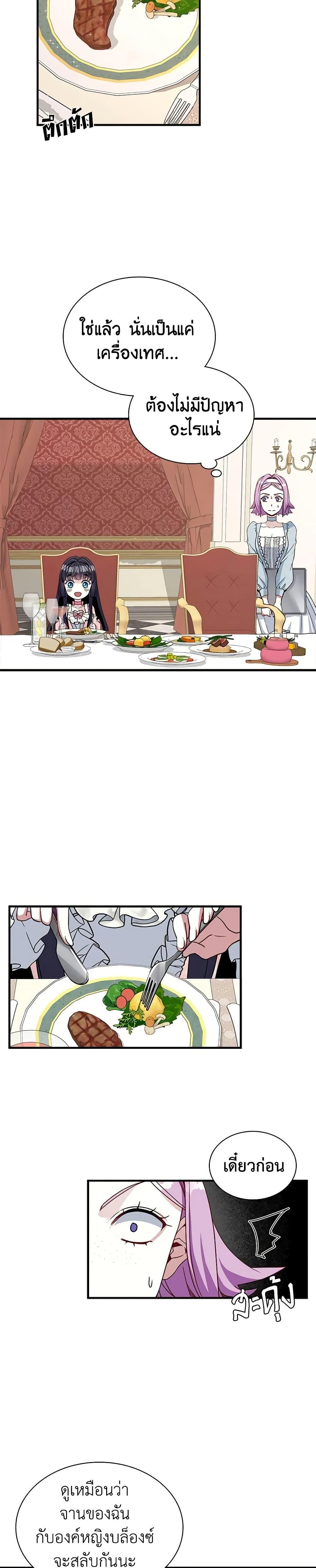 Manga-lc-com อ่านมังงะ อ่านการ์ตูน ออนไลน์ ฟรี Not-Sew-Wicked Stepmom ตอนที่ 1 2 3 4 5 6 7 8 9 10 11 12 13 14 ฟรี ไม่มีโฆษณา Manga-lc - อ่าน มังงะ อ่าน การ์ตูน ออนไลน์ อ่านมังงะ ฟรี