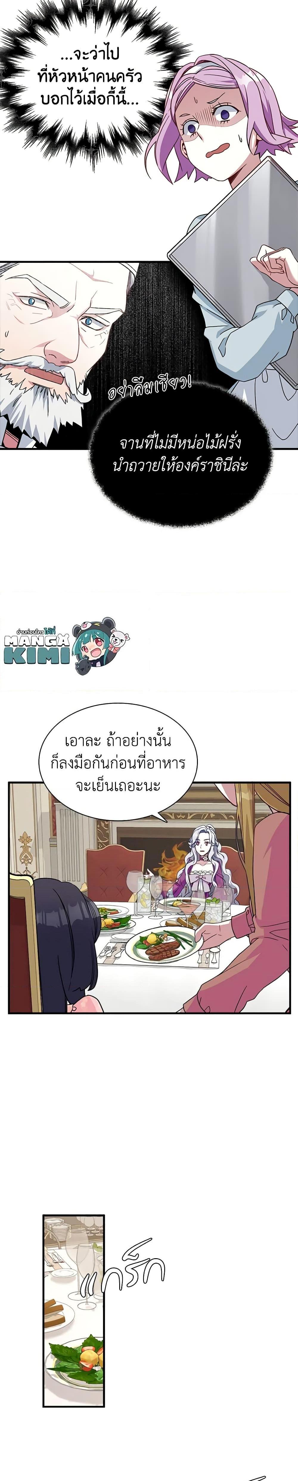 Manga-lc-com อ่านมังงะ อ่านการ์ตูน ออนไลน์ ฟรี Not-Sew-Wicked Stepmom ตอนที่ 1 2 3 4 5 6 7 8 9 10 11 12 13 14 ฟรี ไม่มีโฆษณา Manga-lc - อ่าน มังงะ อ่าน การ์ตูน ออนไลน์ อ่านมังงะ ฟรี