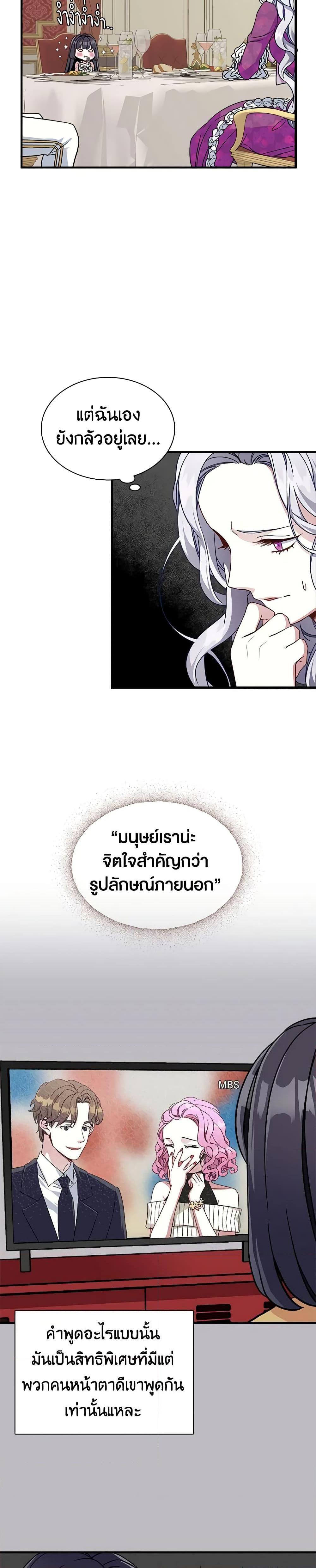 Manga-lc-com อ่านมังงะ อ่านการ์ตูน ออนไลน์ ฟรี Not-Sew-Wicked Stepmom ตอนที่ 1 2 3 4 5 6 7 8 9 10 11 12 13 14 ฟรี ไม่มีโฆษณา Manga-lc - อ่าน มังงะ อ่าน การ์ตูน ออนไลน์ อ่านมังงะ ฟรี