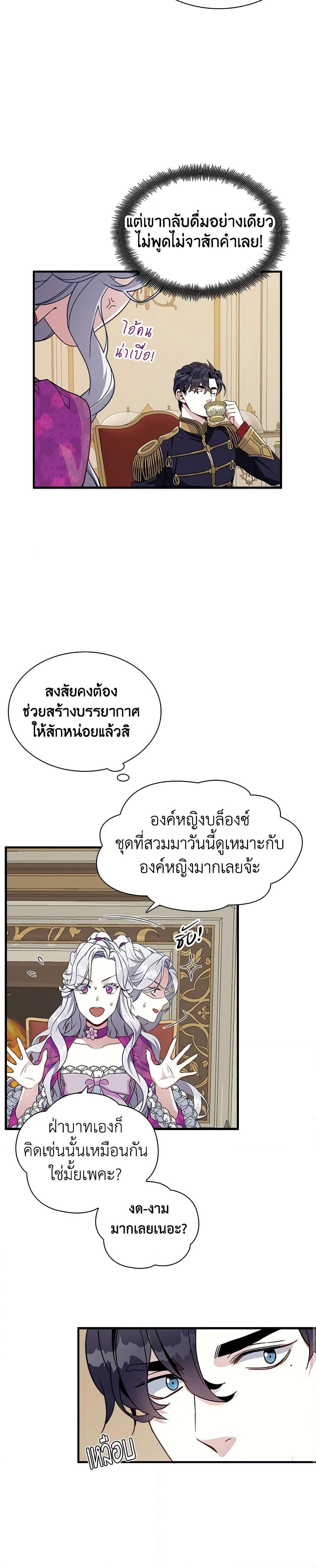 Manga-lc-com อ่านมังงะ อ่านการ์ตูน ออนไลน์ ฟรี Not-Sew-Wicked Stepmom ตอนที่ 1 2 3 4 5 6 7 8 9 10 11 12 13 14 ฟรี ไม่มีโฆษณา Manga-lc - อ่าน มังงะ อ่าน การ์ตูน ออนไลน์ อ่านมังงะ ฟรี