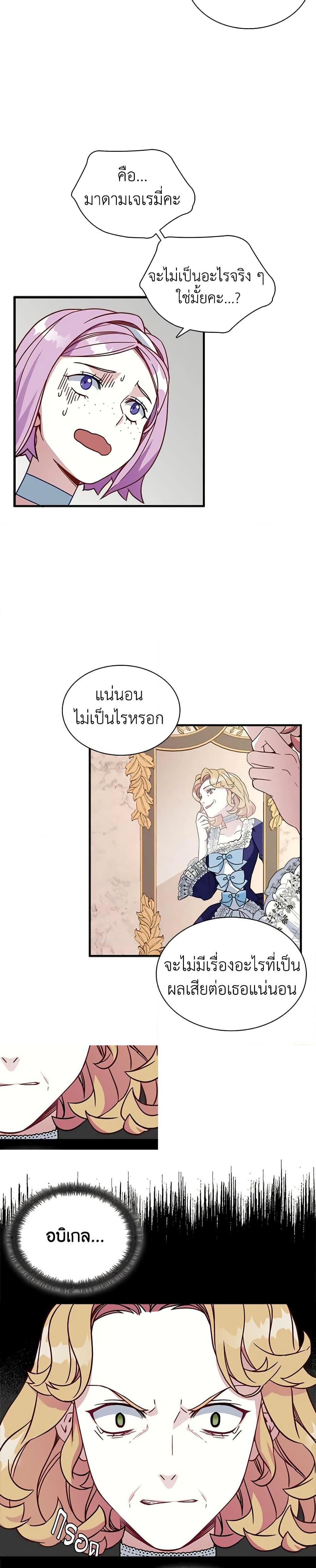 Manga-lc-com อ่านมังงะ อ่านการ์ตูน ออนไลน์ ฟรี Not-Sew-Wicked Stepmom ตอนที่ 1 2 3 4 5 6 7 8 9 10 11 12 13 14 ฟรี ไม่มีโฆษณา Manga-lc - อ่าน มังงะ อ่าน การ์ตูน ออนไลน์ อ่านมังงะ ฟรี