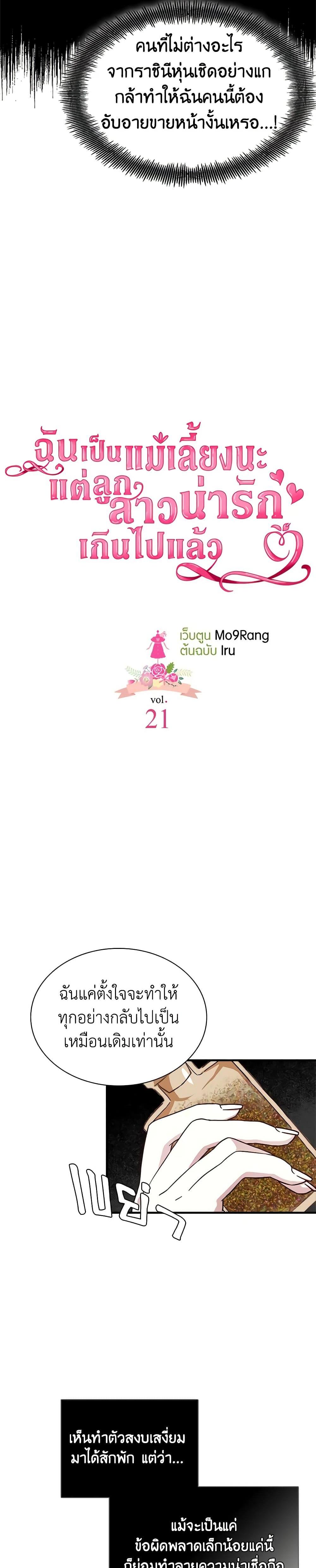 Manga-lc-com อ่านมังงะ อ่านการ์ตูน ออนไลน์ ฟรี Not-Sew-Wicked Stepmom ตอนที่ 1 2 3 4 5 6 7 8 9 10 11 12 13 14 ฟรี ไม่มีโฆษณา Manga-lc - อ่าน มังงะ อ่าน การ์ตูน ออนไลน์ อ่านมังงะ ฟรี