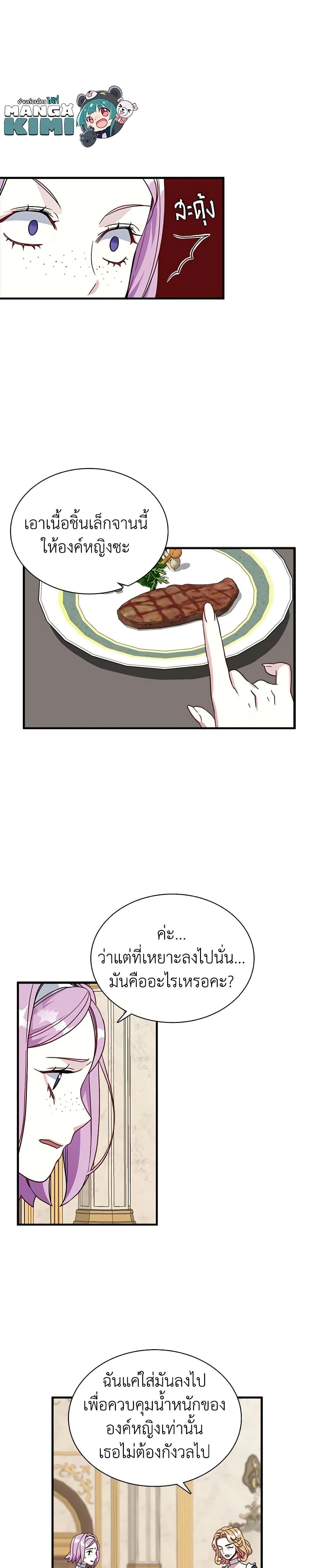 Manga-lc-com อ่านมังงะ อ่านการ์ตูน ออนไลน์ ฟรี Not-Sew-Wicked Stepmom ตอนที่ 1 2 3 4 5 6 7 8 9 10 11 12 13 14 ฟรี ไม่มีโฆษณา Manga-lc - อ่าน มังงะ อ่าน การ์ตูน ออนไลน์ อ่านมังงะ ฟรี
