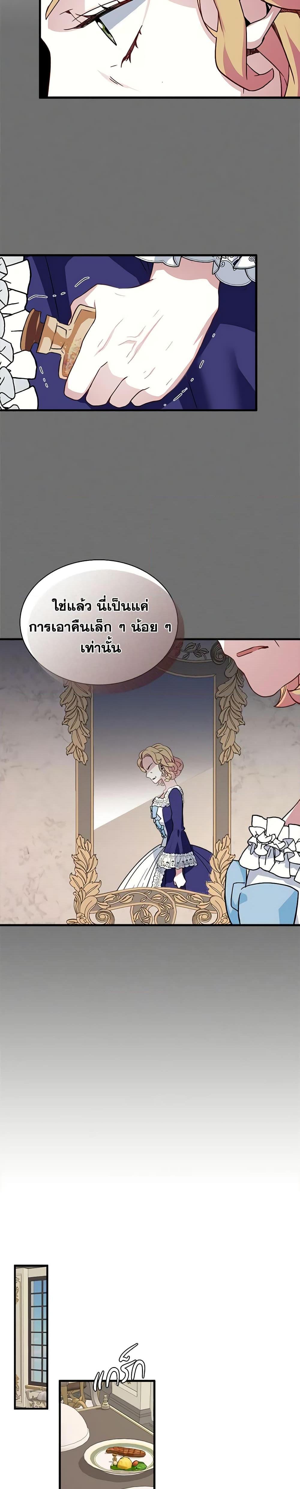 Manga-lc-com อ่านมังงะ อ่านการ์ตูน ออนไลน์ ฟรี Not-Sew-Wicked Stepmom ตอนที่ 1 2 3 4 5 6 7 8 9 10 11 12 13 14 ฟรี ไม่มีโฆษณา Manga-lc - อ่าน มังงะ อ่าน การ์ตูน ออนไลน์ อ่านมังงะ ฟรี
