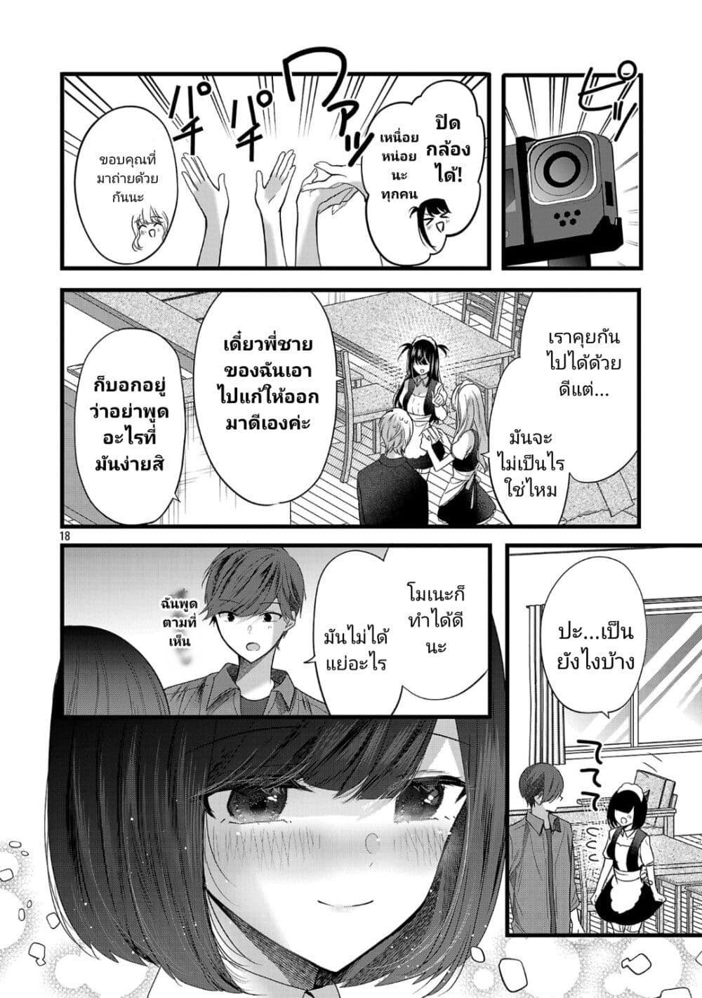 Manga-lc-com อ่านมังงะ อ่านการ์ตูน ออนไลน์ ฟรี Kimi ni Koisuru Sanshimai ตอนที่ 1 2 3 4 5 6 7 8 9 10 11 12 13 14 ฟรี ไม่มีโฆษณา Manga-lc - อ่าน มังงะ อ่าน การ์ตูน ออนไลน์ อ่านมังงะ ฟรี