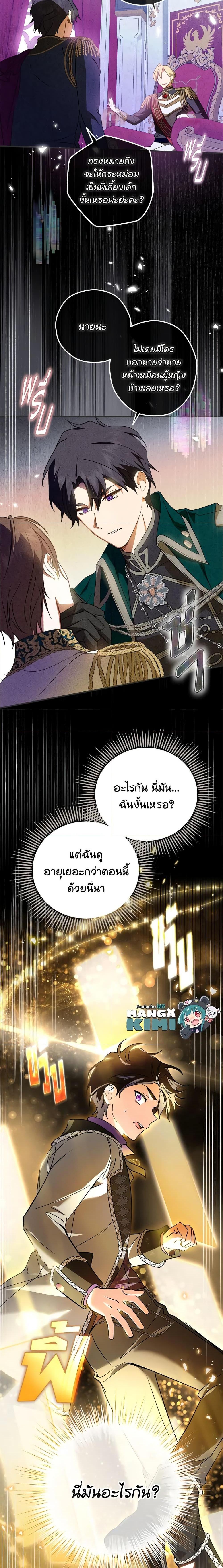 Manga-lc-com อ่านมังงะ อ่านการ์ตูน ออนไลน์ ฟรี The Heroine is a Man! ตอนที่ 1 2 3 4 5 6 7 8 9 10 11 12 13 14 ฟรี ไม่มีโฆษณา Manga-lc - อ่าน มังงะ อ่าน การ์ตูน ออนไลน์ อ่านมังงะ ฟรี