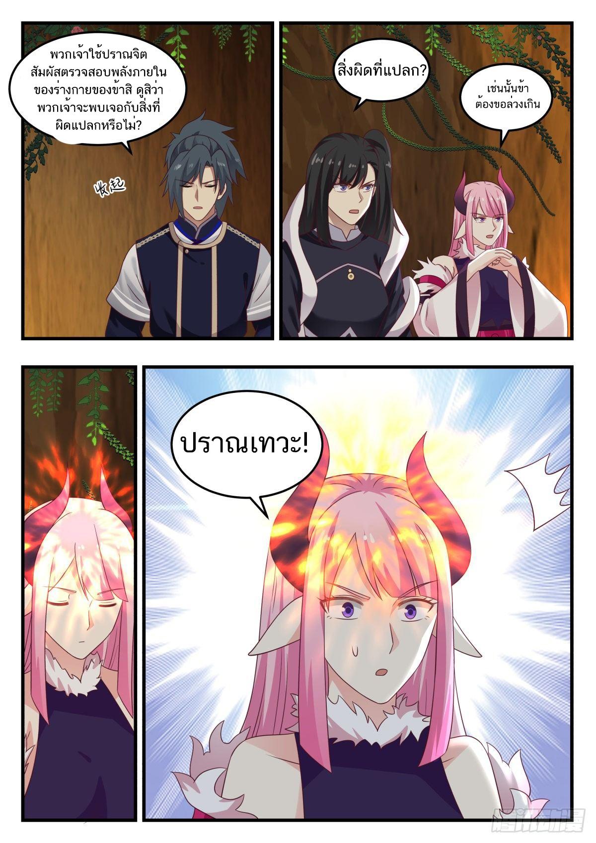 Manga-lc-com อ่านมังงะ อ่านการ์ตูน ออนไลน์ ฟรี Martial Peak ตอนที่ 1 2 3 4 5 6 7 8 9 10 11 12 13 14 ฟรี ไม่มีโฆษณา Manga-lc - อ่าน มังงะ อ่าน การ์ตูน ออนไลน์ อ่านมังงะ ฟรี