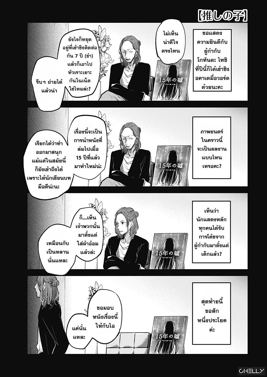 Manga-lc-com อ่านมังงะ อ่านการ์ตูน ออนไลน์ ฟรี Oshi no Ko ตอนที่ 1 2 3 4 5 6 7 8 9 10 11 12 13 14 ฟรี ไม่มีโฆษณา Manga-lc - อ่าน มังงะ อ่าน การ์ตูน ออนไลน์ อ่านมังงะ ฟรี