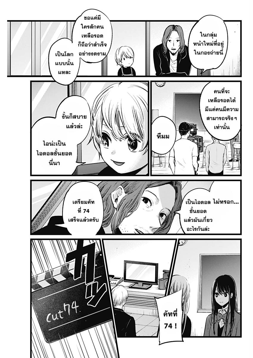 Manga-lc-com อ่านมังงะ อ่านการ์ตูน ออนไลน์ ฟรี Oshi no Ko ตอนที่ 1 2 3 4 5 6 7 8 9 10 11 12 13 14 ฟรี ไม่มีโฆษณา Manga-lc - อ่าน มังงะ อ่าน การ์ตูน ออนไลน์ อ่านมังงะ ฟรี