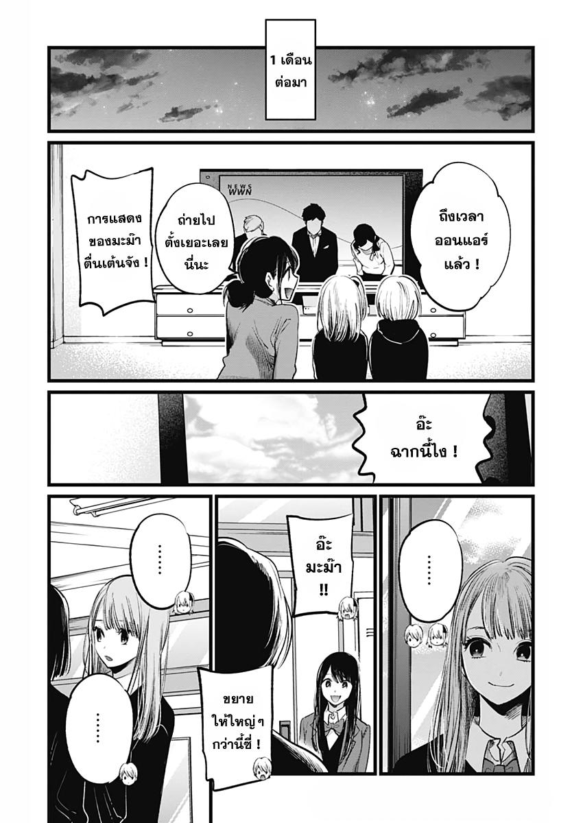 Manga-lc-com อ่านมังงะ อ่านการ์ตูน ออนไลน์ ฟรี Oshi no Ko ตอนที่ 1 2 3 4 5 6 7 8 9 10 11 12 13 14 ฟรี ไม่มีโฆษณา Manga-lc - อ่าน มังงะ อ่าน การ์ตูน ออนไลน์ อ่านมังงะ ฟรี