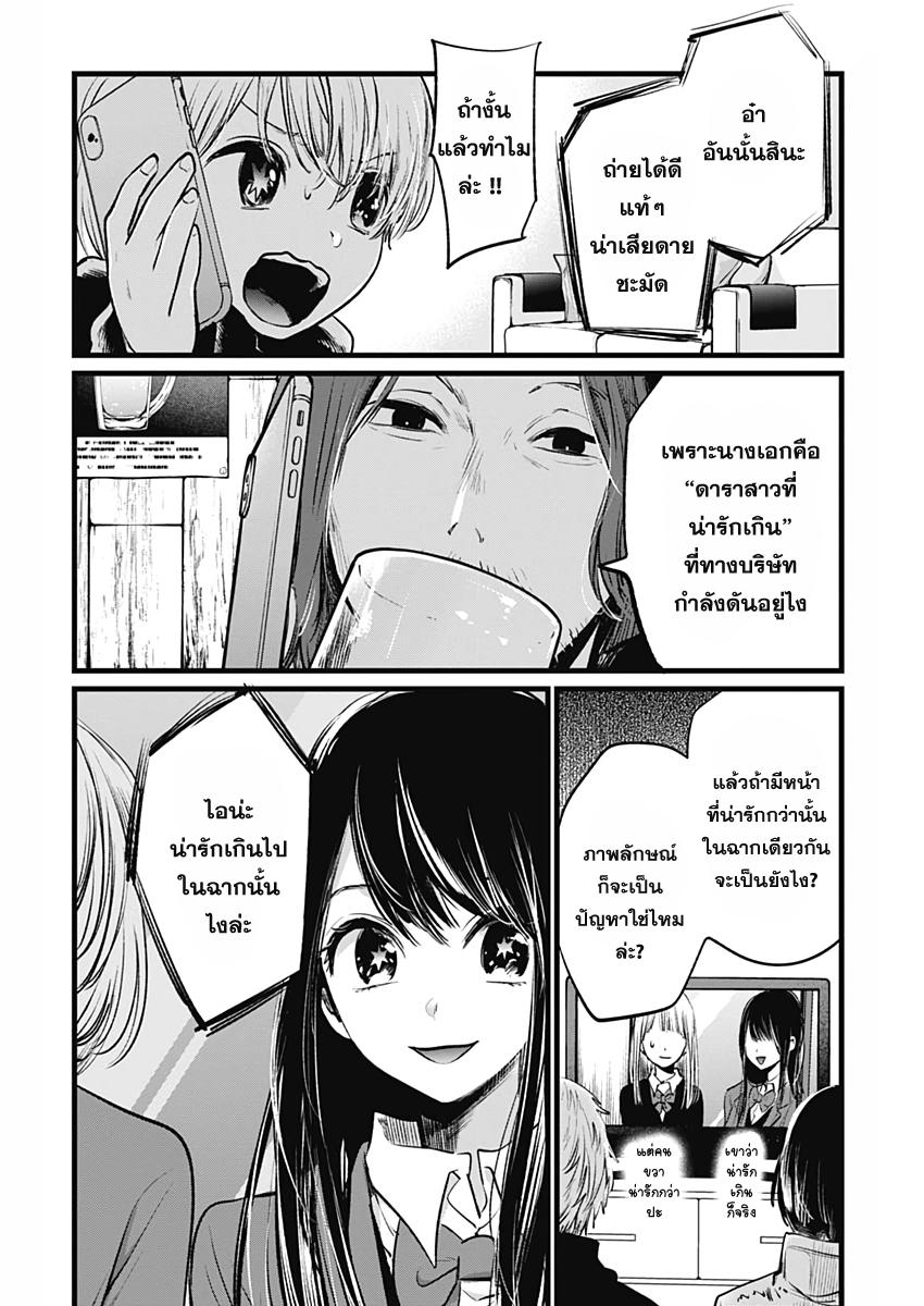 Manga-lc-com อ่านมังงะ อ่านการ์ตูน ออนไลน์ ฟรี Oshi no Ko ตอนที่ 1 2 3 4 5 6 7 8 9 10 11 12 13 14 ฟรี ไม่มีโฆษณา Manga-lc - อ่าน มังงะ อ่าน การ์ตูน ออนไลน์ อ่านมังงะ ฟรี