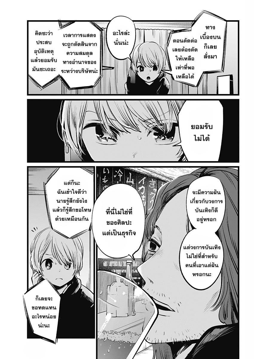 Manga-lc-com อ่านมังงะ อ่านการ์ตูน ออนไลน์ ฟรี Oshi no Ko ตอนที่ 1 2 3 4 5 6 7 8 9 10 11 12 13 14 ฟรี ไม่มีโฆษณา Manga-lc - อ่าน มังงะ อ่าน การ์ตูน ออนไลน์ อ่านมังงะ ฟรี