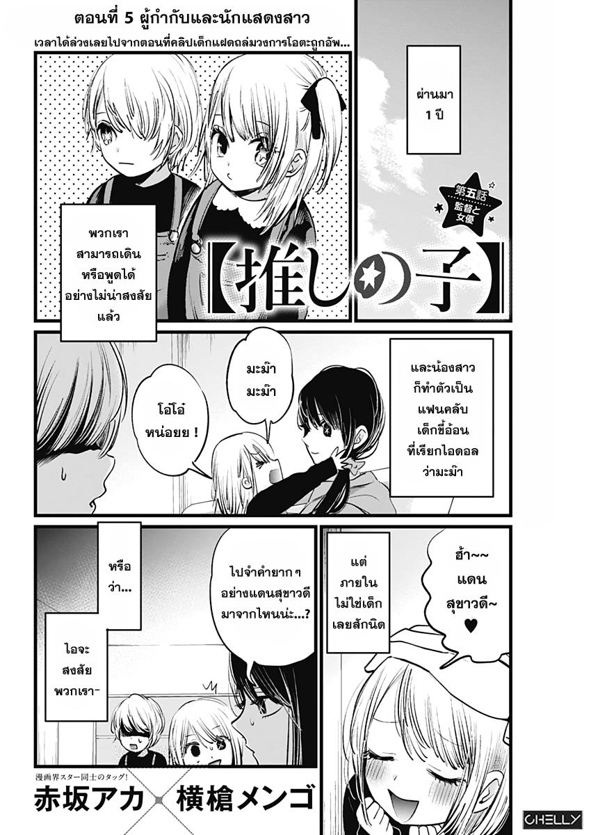 Manga-lc-com อ่านมังงะ อ่านการ์ตูน ออนไลน์ ฟรี Oshi no Ko ตอนที่ 1 2 3 4 5 6 7 8 9 10 11 12 13 14 ฟรี ไม่มีโฆษณา Manga-lc - อ่าน มังงะ อ่าน การ์ตูน ออนไลน์ อ่านมังงะ ฟรี