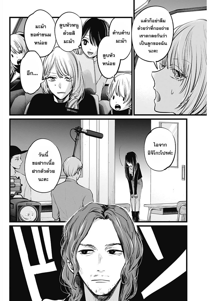 Manga-lc-com อ่านมังงะ อ่านการ์ตูน ออนไลน์ ฟรี Oshi no Ko ตอนที่ 1 2 3 4 5 6 7 8 9 10 11 12 13 14 ฟรี ไม่มีโฆษณา Manga-lc - อ่าน มังงะ อ่าน การ์ตูน ออนไลน์ อ่านมังงะ ฟรี