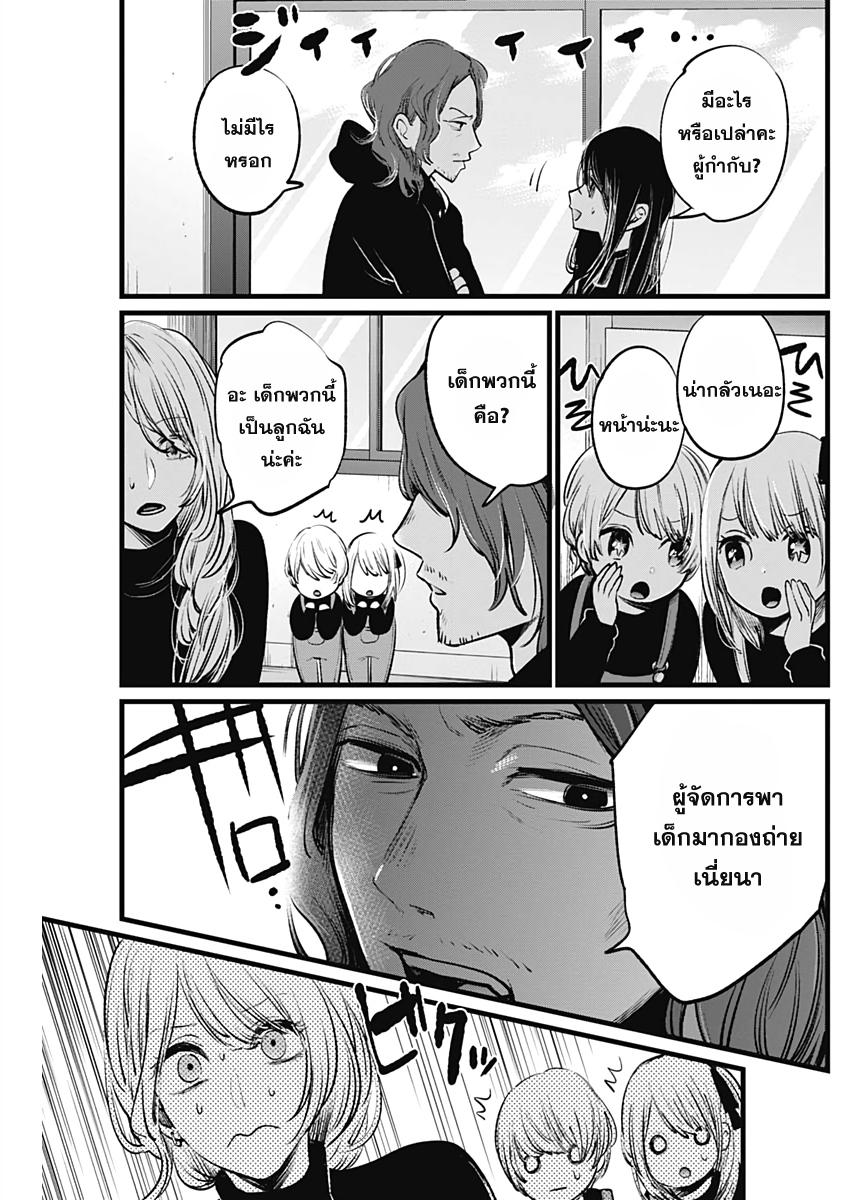 Manga-lc-com อ่านมังงะ อ่านการ์ตูน ออนไลน์ ฟรี Oshi no Ko ตอนที่ 1 2 3 4 5 6 7 8 9 10 11 12 13 14 ฟรี ไม่มีโฆษณา Manga-lc - อ่าน มังงะ อ่าน การ์ตูน ออนไลน์ อ่านมังงะ ฟรี