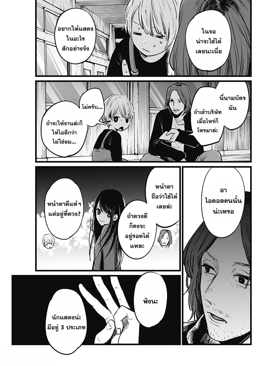 Manga-lc-com อ่านมังงะ อ่านการ์ตูน ออนไลน์ ฟรี Oshi no Ko ตอนที่ 1 2 3 4 5 6 7 8 9 10 11 12 13 14 ฟรี ไม่มีโฆษณา Manga-lc - อ่าน มังงะ อ่าน การ์ตูน ออนไลน์ อ่านมังงะ ฟรี