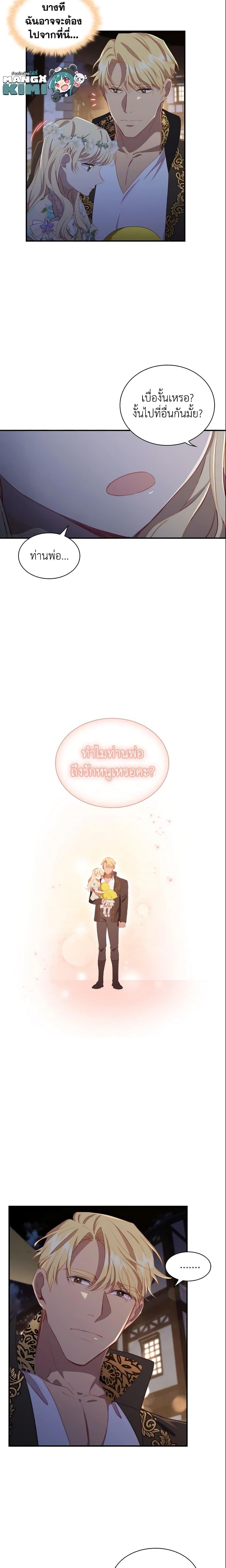 Manga-lc-com อ่านมังงะ อ่านการ์ตูน ออนไลน์ ฟรี The Beloved Little Princess ตอนที่ 1 2 3 4 5 6 7 8 9 10 11 12 13 14 ฟรี ไม่มีโฆษณา Manga-lc - อ่าน มังงะ อ่าน การ์ตูน ออนไลน์ อ่านมังงะ ฟรี