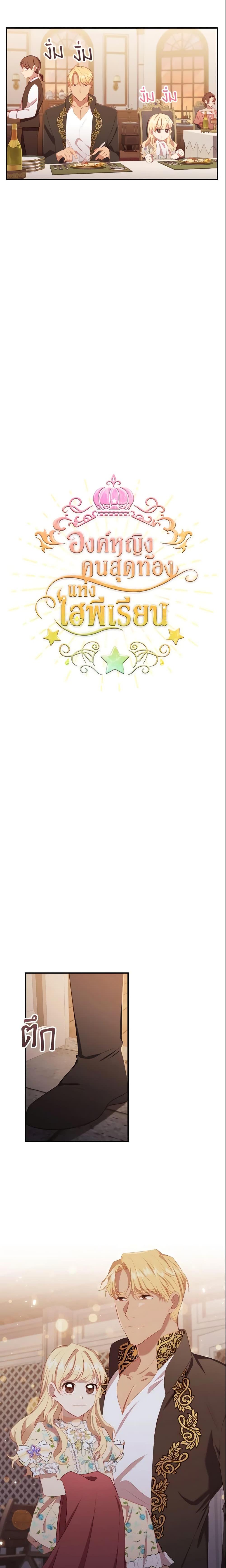 Manga-lc-com อ่านมังงะ อ่านการ์ตูน ออนไลน์ ฟรี The Beloved Little Princess ตอนที่ 1 2 3 4 5 6 7 8 9 10 11 12 13 14 ฟรี ไม่มีโฆษณา Manga-lc - อ่าน มังงะ อ่าน การ์ตูน ออนไลน์ อ่านมังงะ ฟรี