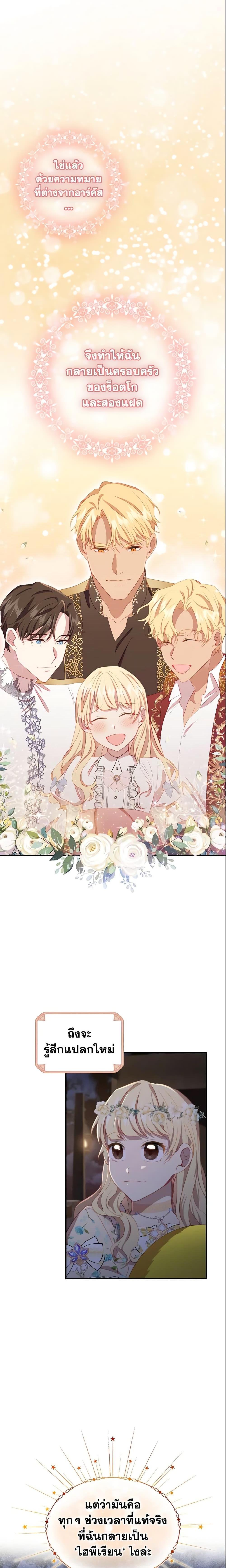 Manga-lc-com อ่านมังงะ อ่านการ์ตูน ออนไลน์ ฟรี The Beloved Little Princess ตอนที่ 1 2 3 4 5 6 7 8 9 10 11 12 13 14 ฟรี ไม่มีโฆษณา Manga-lc - อ่าน มังงะ อ่าน การ์ตูน ออนไลน์ อ่านมังงะ ฟรี