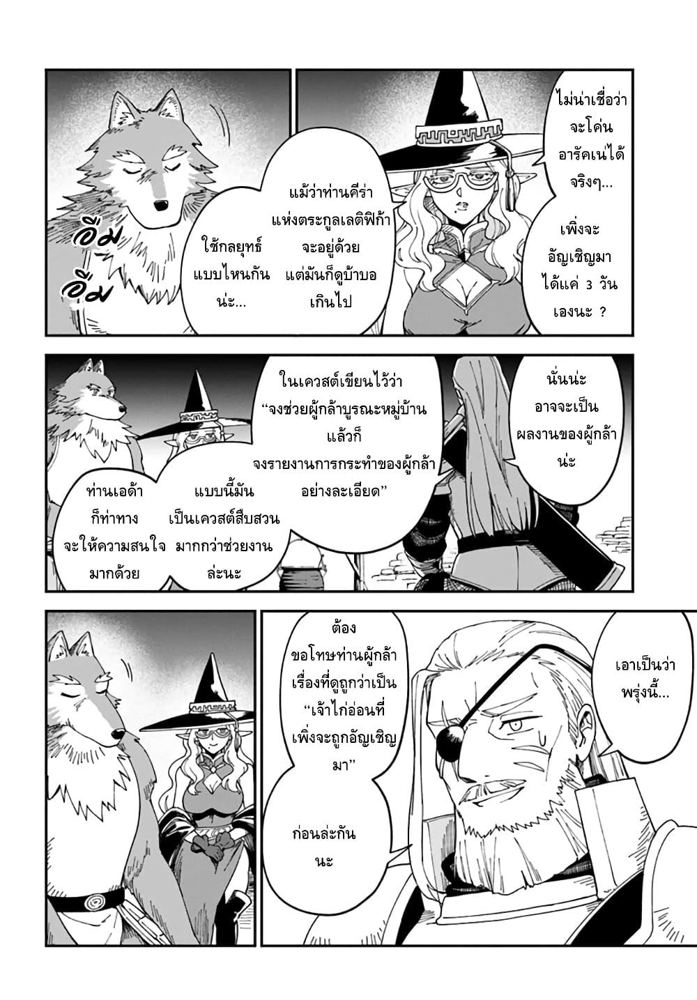 Manga-lc-com อ่านมังงะ อ่านการ์ตูน ออนไลน์ ฟรี RTA Sousha wa Game Sekai kara Kaerarenai ตอนที่ 1 2 3 4 5 6 7 8 9 10 11 12 13 14 ฟรี ไม่มีโฆษณา Manga-lc - อ่าน มังงะ อ่าน การ์ตูน ออนไลน์ อ่านมังงะ ฟรี
