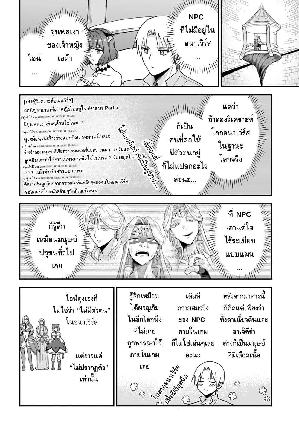 Manga-lc-com อ่านมังงะ อ่านการ์ตูน ออนไลน์ ฟรี RTA Sousha wa Game Sekai kara Kaerarenai ตอนที่ 1 2 3 4 5 6 7 8 9 10 11 12 13 14 ฟรี ไม่มีโฆษณา Manga-lc - อ่าน มังงะ อ่าน การ์ตูน ออนไลน์ อ่านมังงะ ฟรี