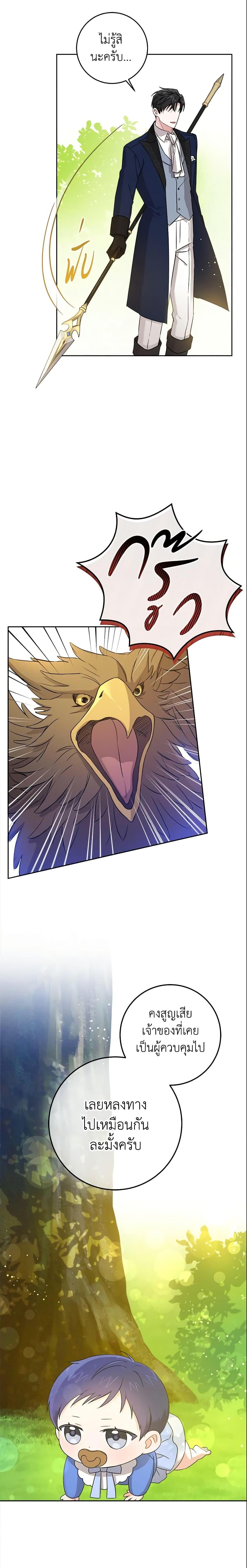 Manga-lc-com อ่านมังงะ อ่านการ์ตูน ออนไลน์ ฟรี Please Give Me the Pacifier ตอนที่ 1 2 3 4 5 6 7 8 9 10 11 12 13 14 ฟรี ไม่มีโฆษณา Manga-lc - อ่าน มังงะ อ่าน การ์ตูน ออนไลน์ อ่านมังงะ ฟรี