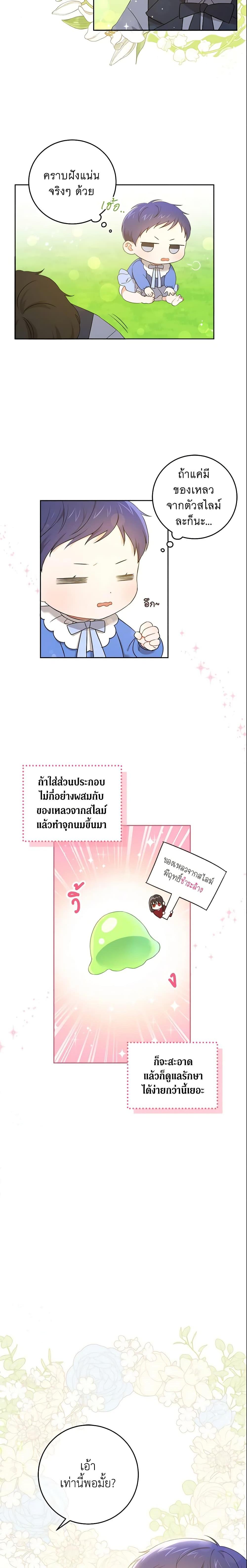 Manga-lc-com อ่านมังงะ อ่านการ์ตูน ออนไลน์ ฟรี Please Give Me the Pacifier ตอนที่ 1 2 3 4 5 6 7 8 9 10 11 12 13 14 ฟรี ไม่มีโฆษณา Manga-lc - อ่าน มังงะ อ่าน การ์ตูน ออนไลน์ อ่านมังงะ ฟรี