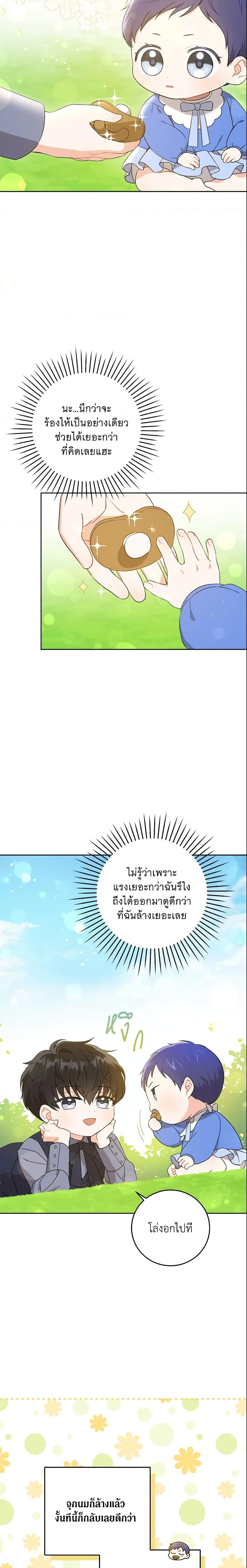 Manga-lc-com อ่านมังงะ อ่านการ์ตูน ออนไลน์ ฟรี Please Give Me the Pacifier ตอนที่ 1 2 3 4 5 6 7 8 9 10 11 12 13 14 ฟรี ไม่มีโฆษณา Manga-lc - อ่าน มังงะ อ่าน การ์ตูน ออนไลน์ อ่านมังงะ ฟรี