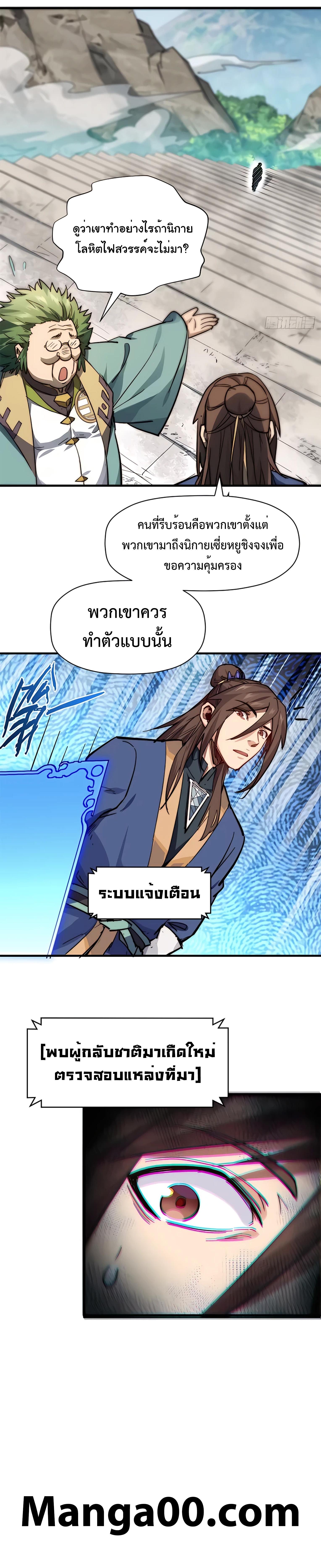 Manga-lc-com อ่านมังงะ อ่านการ์ตูน ออนไลน์ ฟรี Top Tier Providence, Secretly Cultivate for a Thousand Years ตอนที่ 1 2 3 4 5 6 7 8 9 10 11 12 13 14 ฟรี ไม่มีโฆษณา Manga-lc - อ่าน มังงะ อ่าน การ์ตูน ออนไลน์ อ่านมังงะ ฟรี