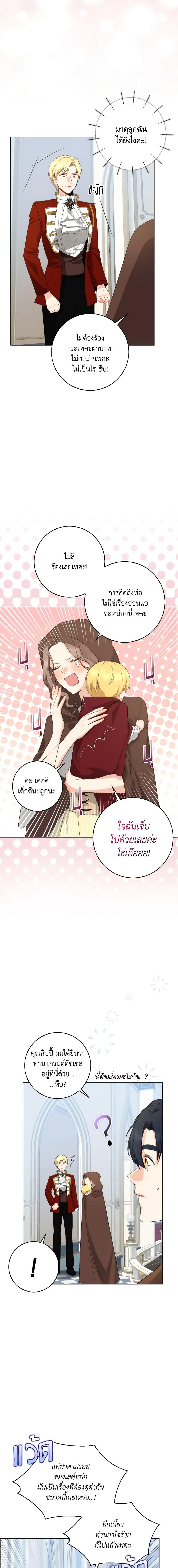 Manga-lc-com อ่านมังงะ อ่านการ์ตูน ออนไลน์ ฟรี Our Tyrant Became Young ตอนที่ 1 2 3 4 5 6 7 8 9 10 11 12 13 14 ฟรี ไม่มีโฆษณา Manga-lc - อ่าน มังงะ อ่าน การ์ตูน ออนไลน์ อ่านมังงะ ฟรี