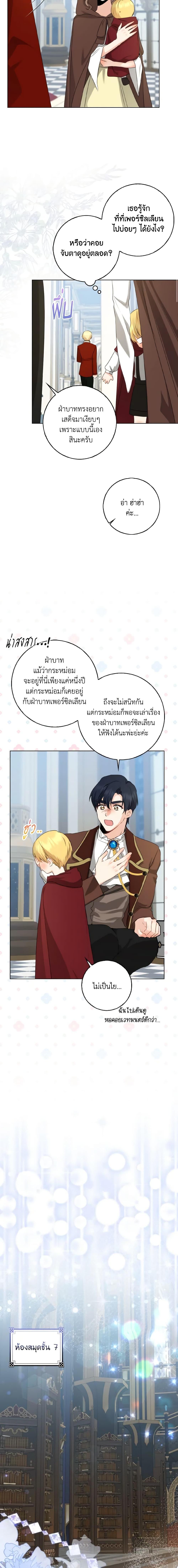 Manga-lc-com อ่านมังงะ อ่านการ์ตูน ออนไลน์ ฟรี Our Tyrant Became Young ตอนที่ 1 2 3 4 5 6 7 8 9 10 11 12 13 14 ฟรี ไม่มีโฆษณา Manga-lc - อ่าน มังงะ อ่าน การ์ตูน ออนไลน์ อ่านมังงะ ฟรี