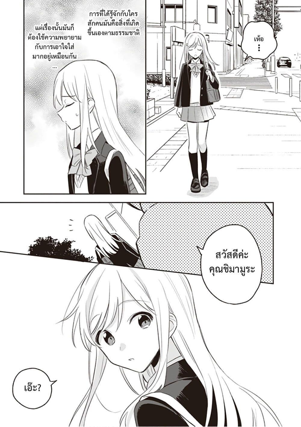 Manga-lc-com อ่านมังงะ อ่านการ์ตูน ออนไลน์ ฟรี Adachi and Shimamura (Yuzuhara Moke) ตอนที่ 1 2 3 4 5 6 7 8 9 10 11 12 13 14 ฟรี ไม่มีโฆษณา Manga-lc - อ่าน มังงะ อ่าน การ์ตูน ออนไลน์ อ่านมังงะ ฟรี