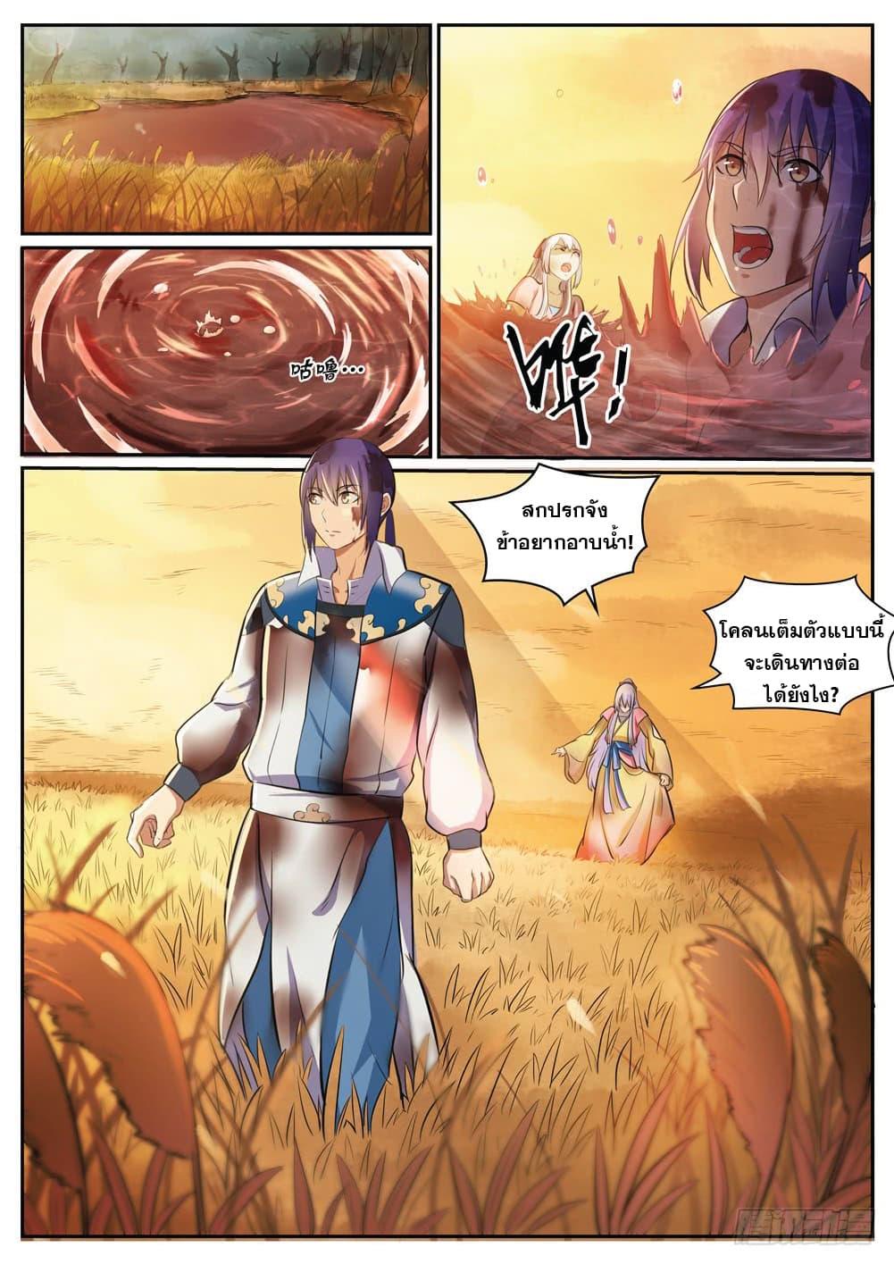 Manga-lc-com อ่านมังงะ อ่านการ์ตูน ออนไลน์ ฟรี Bailian Chengshen ตอนที่ 1 2 3 4 5 6 7 8 9 10 11 12 13 14 ฟรี ไม่มีโฆษณา Manga-lc - อ่าน มังงะ อ่าน การ์ตูน ออนไลน์ อ่านมังงะ ฟรี