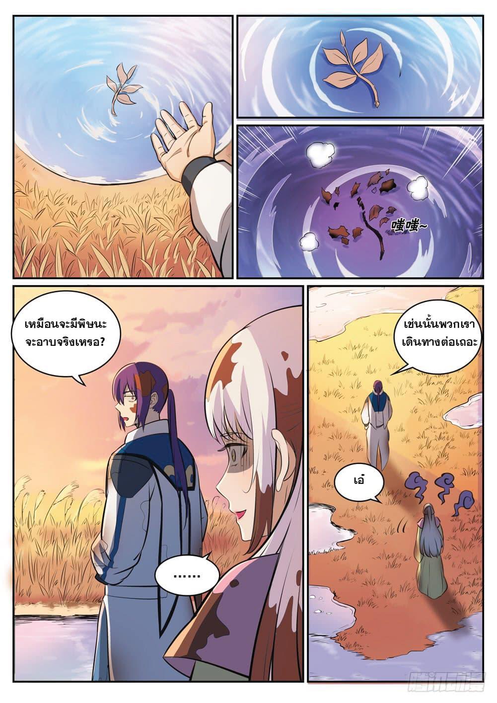 Manga-lc-com อ่านมังงะ อ่านการ์ตูน ออนไลน์ ฟรี Bailian Chengshen ตอนที่ 1 2 3 4 5 6 7 8 9 10 11 12 13 14 ฟรี ไม่มีโฆษณา Manga-lc - อ่าน มังงะ อ่าน การ์ตูน ออนไลน์ อ่านมังงะ ฟรี