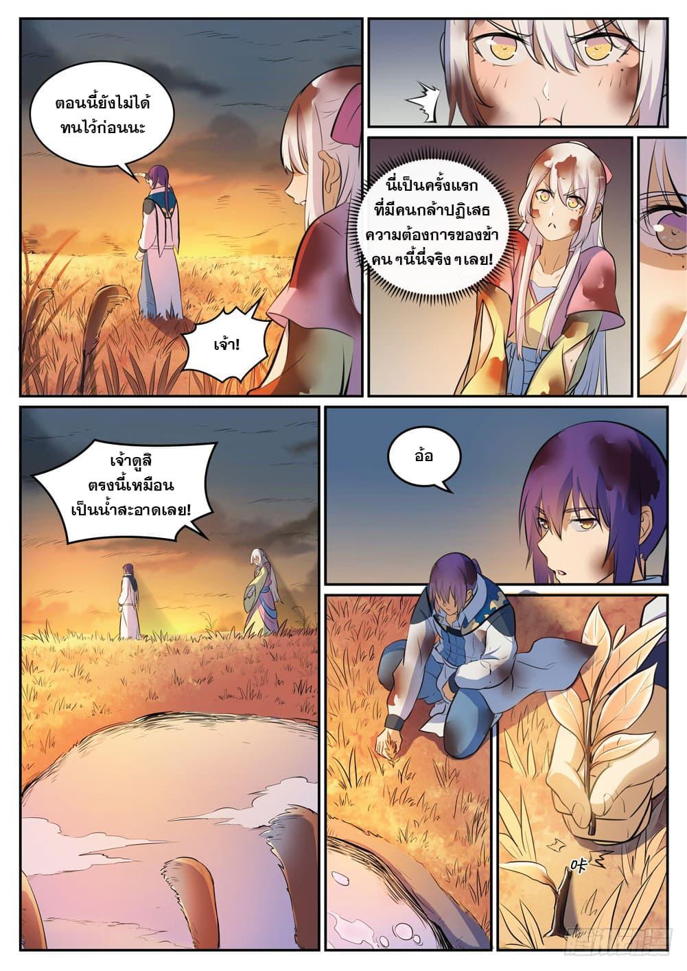 Manga-lc-com อ่านมังงะ อ่านการ์ตูน ออนไลน์ ฟรี Bailian Chengshen ตอนที่ 1 2 3 4 5 6 7 8 9 10 11 12 13 14 ฟรี ไม่มีโฆษณา Manga-lc - อ่าน มังงะ อ่าน การ์ตูน ออนไลน์ อ่านมังงะ ฟรี