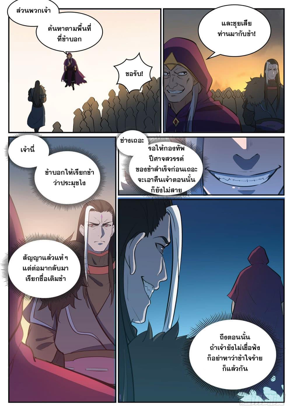 Manga-lc-com อ่านมังงะ อ่านการ์ตูน ออนไลน์ ฟรี Bailian Chengshen ตอนที่ 1 2 3 4 5 6 7 8 9 10 11 12 13 14 ฟรี ไม่มีโฆษณา Manga-lc - อ่าน มังงะ อ่าน การ์ตูน ออนไลน์ อ่านมังงะ ฟรี