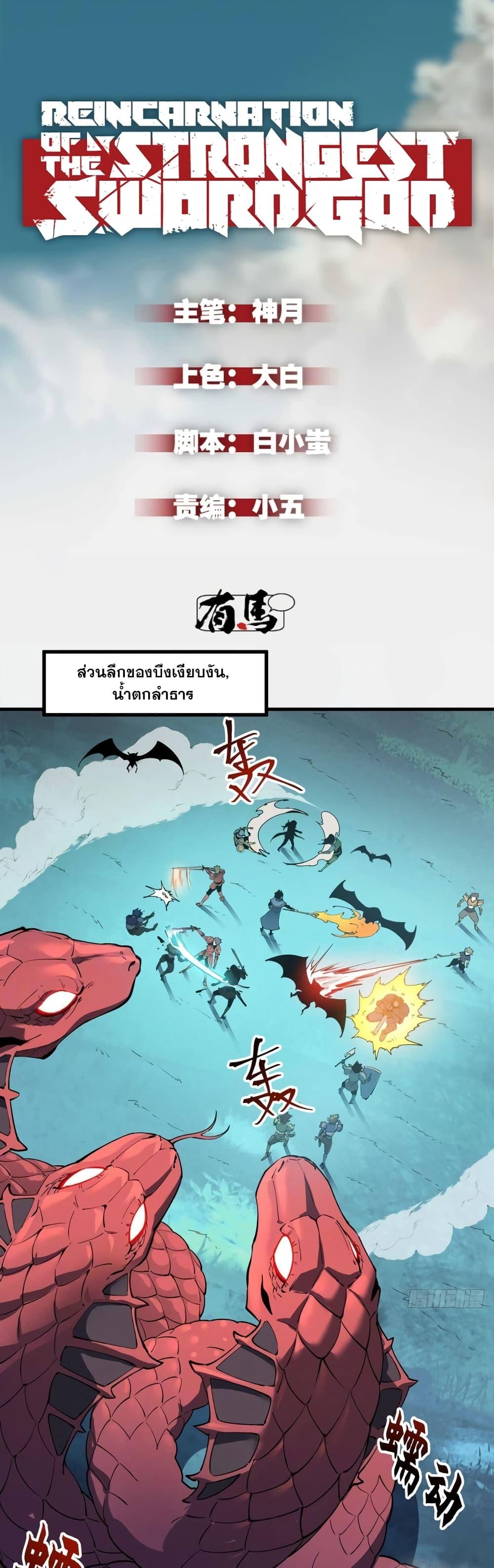 Manga-lc-com อ่านมังงะ อ่านการ์ตูน ออนไลน์ ฟรี Reincarnation Of The Strongest Sword God ตอนที่ 1 2 3 4 5 6 7 8 9 10 11 12 13 14 ฟรี ไม่มีโฆษณา Manga-lc - อ่าน มังงะ อ่าน การ์ตูน ออนไลน์ อ่านมังงะ ฟรี