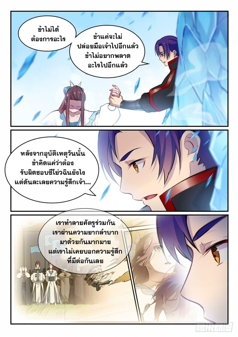 Manga-lc-com อ่านมังงะ อ่านการ์ตูน ออนไลน์ ฟรี Bailian Chengshen ตอนที่ 1 2 3 4 5 6 7 8 9 10 11 12 13 14 ฟรี ไม่มีโฆษณา Manga-lc - อ่าน มังงะ อ่าน การ์ตูน ออนไลน์ อ่านมังงะ ฟรี