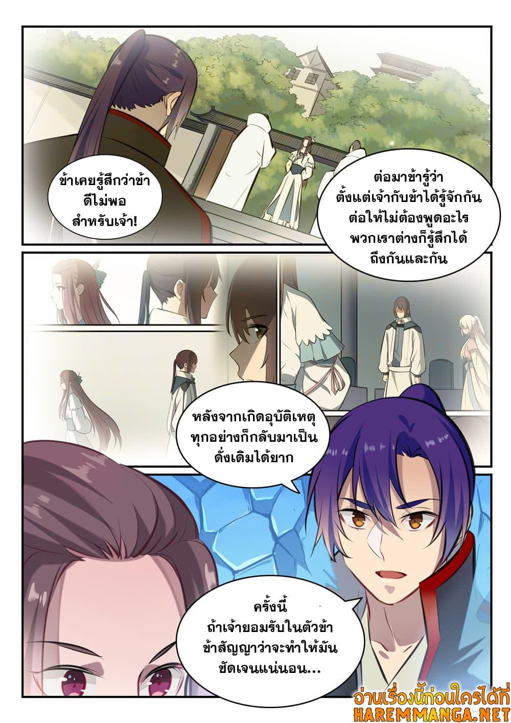 Manga-lc-com อ่านมังงะ อ่านการ์ตูน ออนไลน์ ฟรี Bailian Chengshen ตอนที่ 1 2 3 4 5 6 7 8 9 10 11 12 13 14 ฟรี ไม่มีโฆษณา Manga-lc - อ่าน มังงะ อ่าน การ์ตูน ออนไลน์ อ่านมังงะ ฟรี