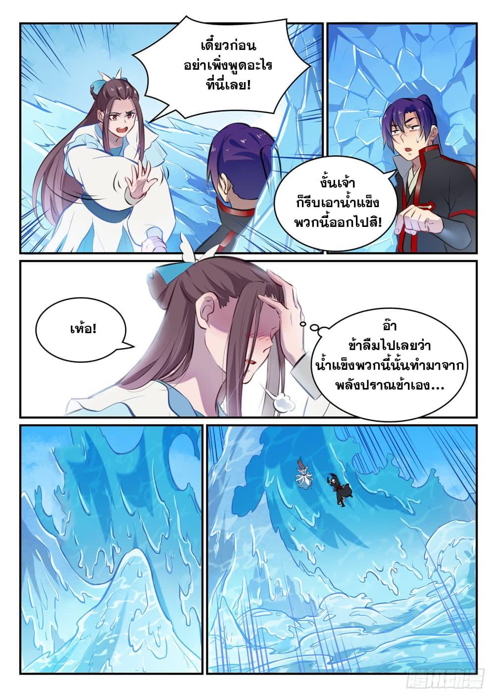 Manga-lc-com อ่านมังงะ อ่านการ์ตูน ออนไลน์ ฟรี Bailian Chengshen ตอนที่ 1 2 3 4 5 6 7 8 9 10 11 12 13 14 ฟรี ไม่มีโฆษณา Manga-lc - อ่าน มังงะ อ่าน การ์ตูน ออนไลน์ อ่านมังงะ ฟรี