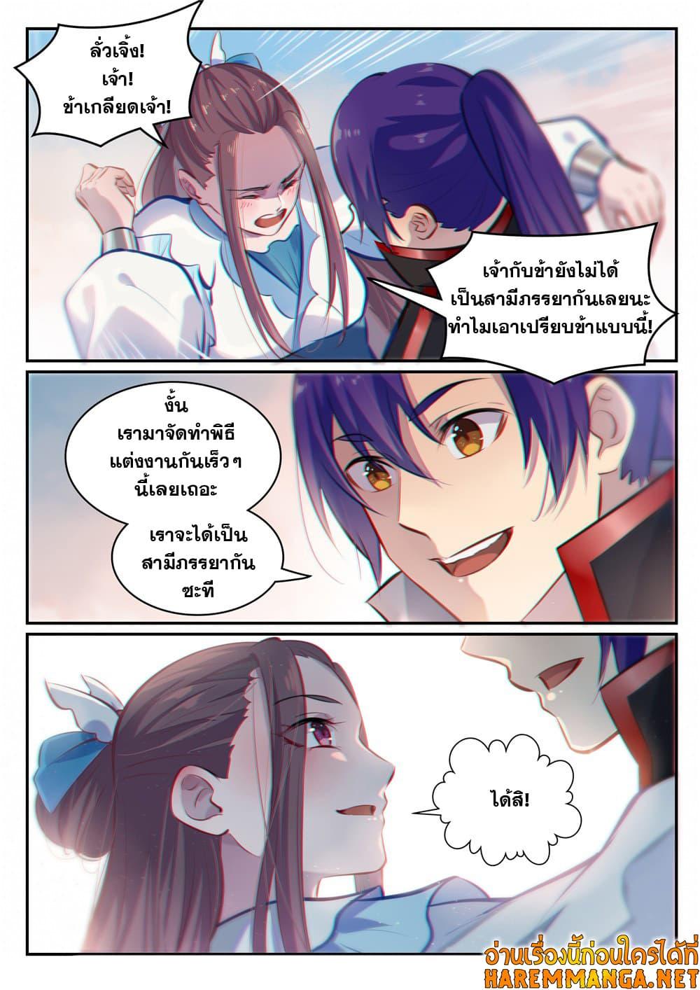Manga-lc-com อ่านมังงะ อ่านการ์ตูน ออนไลน์ ฟรี Bailian Chengshen ตอนที่ 1 2 3 4 5 6 7 8 9 10 11 12 13 14 ฟรี ไม่มีโฆษณา Manga-lc - อ่าน มังงะ อ่าน การ์ตูน ออนไลน์ อ่านมังงะ ฟรี