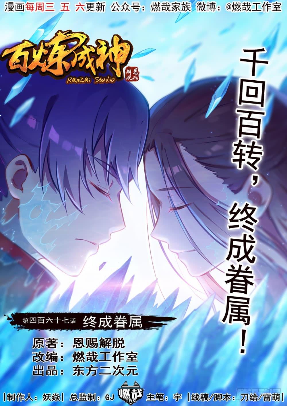 Manga-lc-com อ่านมังงะ อ่านการ์ตูน ออนไลน์ ฟรี Bailian Chengshen ตอนที่ 1 2 3 4 5 6 7 8 9 10 11 12 13 14 ฟรี ไม่มีโฆษณา Manga-lc - อ่าน มังงะ อ่าน การ์ตูน ออนไลน์ อ่านมังงะ ฟรี