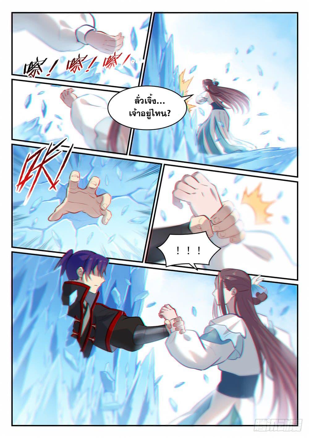 Manga-lc-com อ่านมังงะ อ่านการ์ตูน ออนไลน์ ฟรี Bailian Chengshen ตอนที่ 1 2 3 4 5 6 7 8 9 10 11 12 13 14 ฟรี ไม่มีโฆษณา Manga-lc - อ่าน มังงะ อ่าน การ์ตูน ออนไลน์ อ่านมังงะ ฟรี